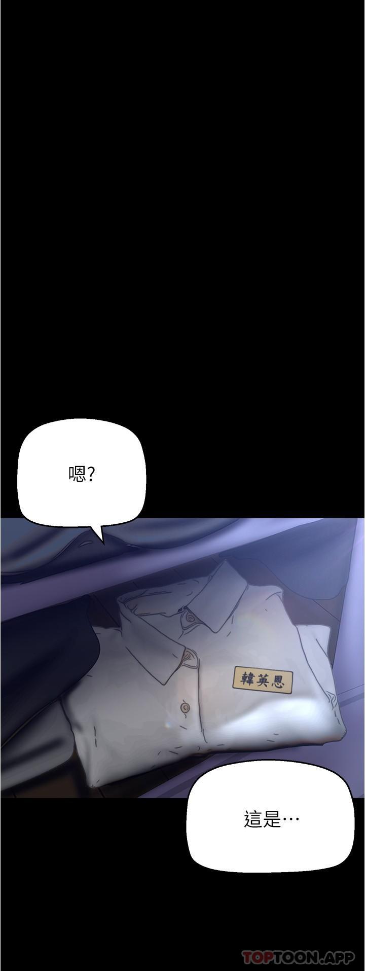 第192話-變成女大學生的羅素莉