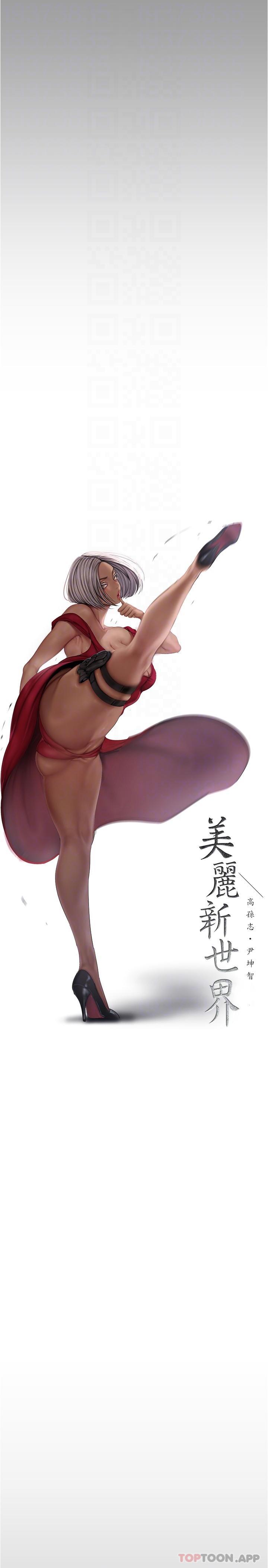 第192話-變成女大學生的羅素莉