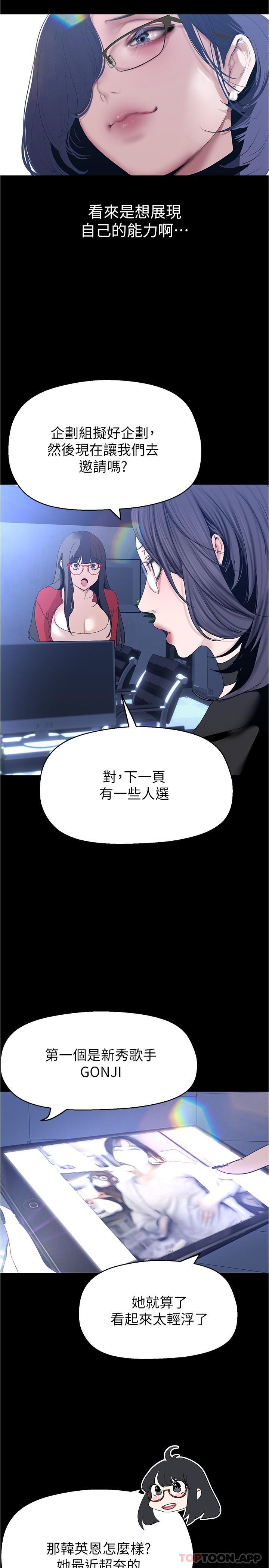 第192話-變成女大學生的羅素莉