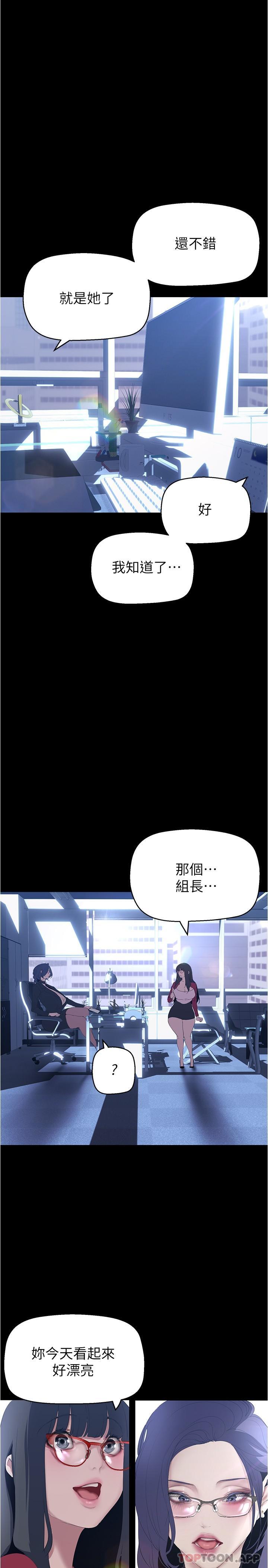 第192話-變成女大學生的羅素莉