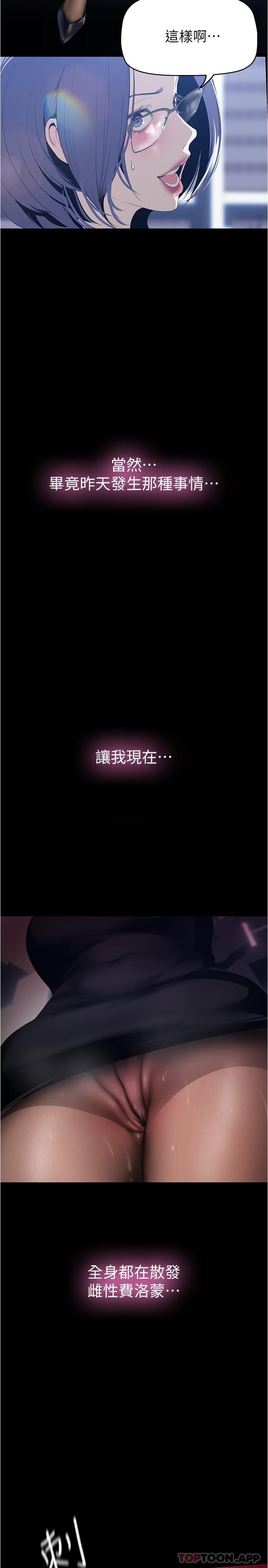 第192話-變成女大學生的羅素莉