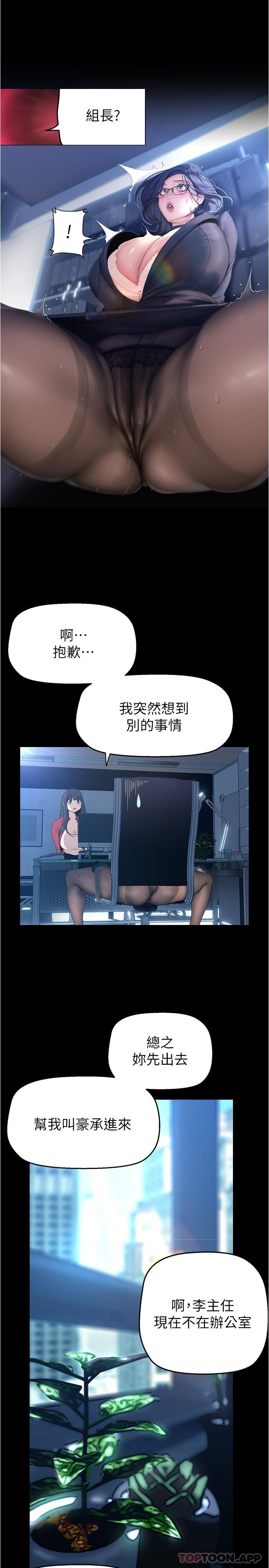 第192話-變成女大學生的羅素莉