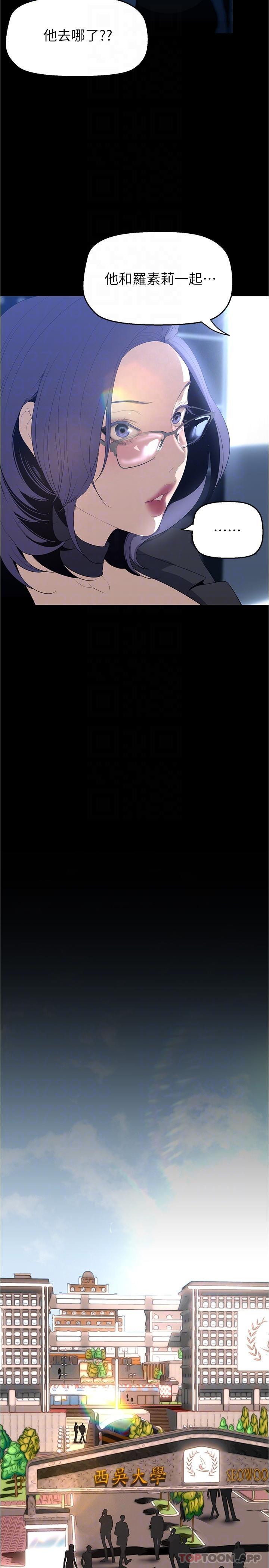 第192話-變成女大學生的羅素莉
