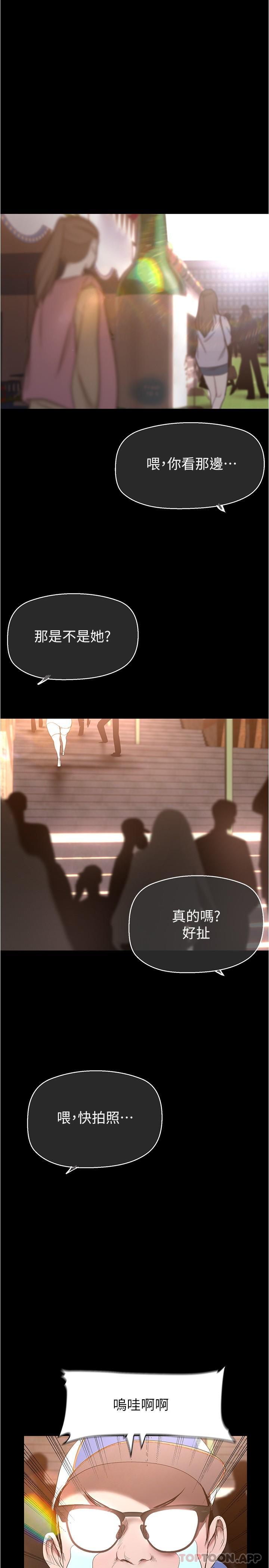 第192話-變成女大學生的羅素莉