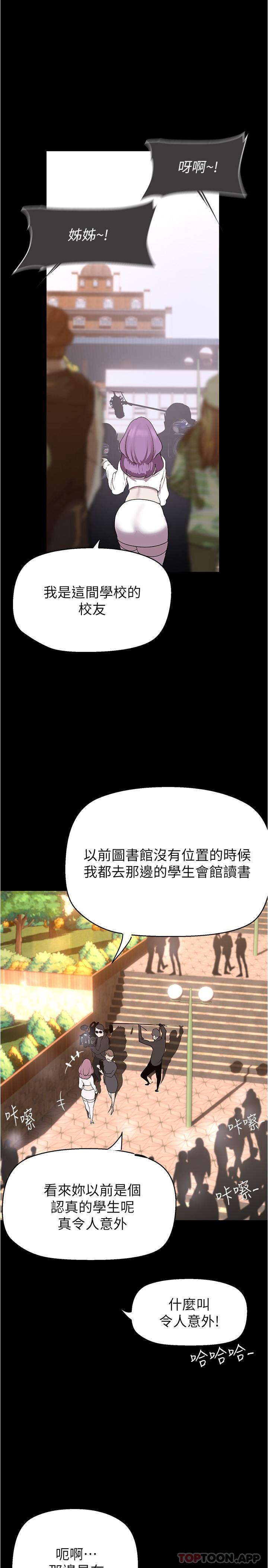 第192話-變成女大學生的羅素莉