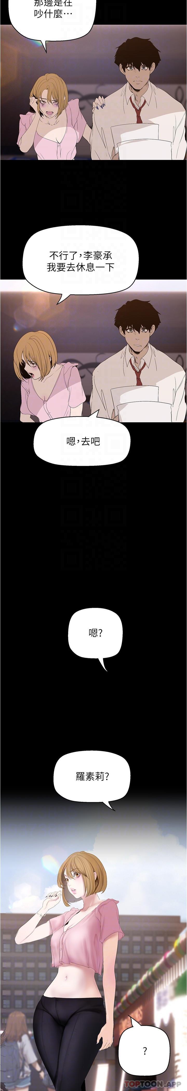 第192話-變成女大學生的羅素莉