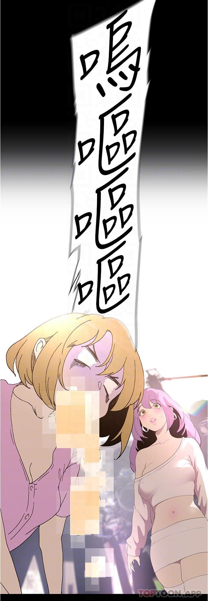 第192話-變成女大學生的羅素莉