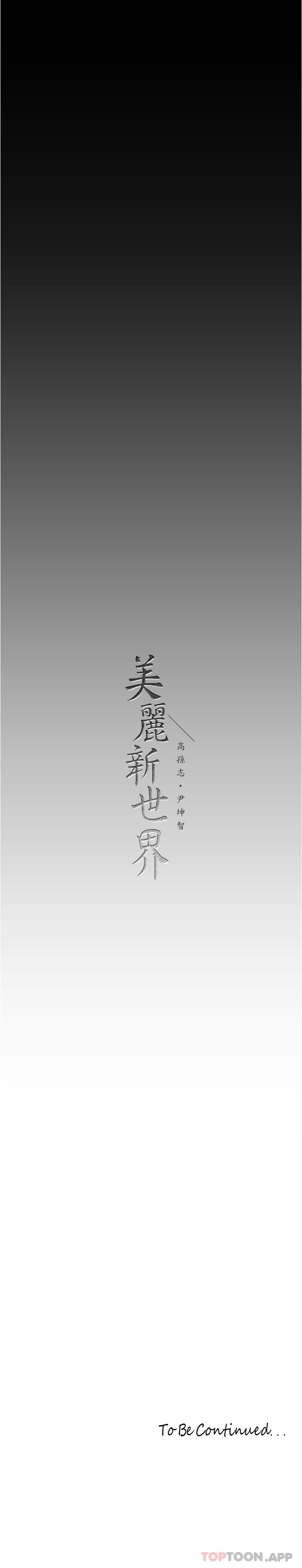 第192話-變成女大學生的羅素莉