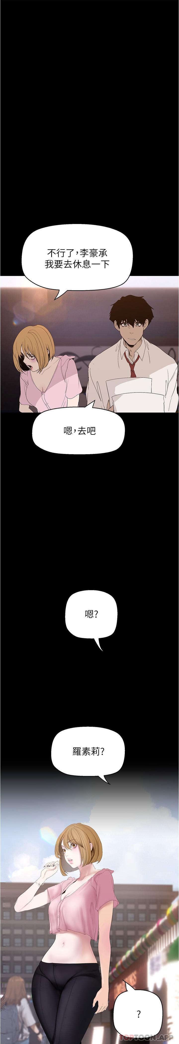 第193話-第一次看到偶像嗎