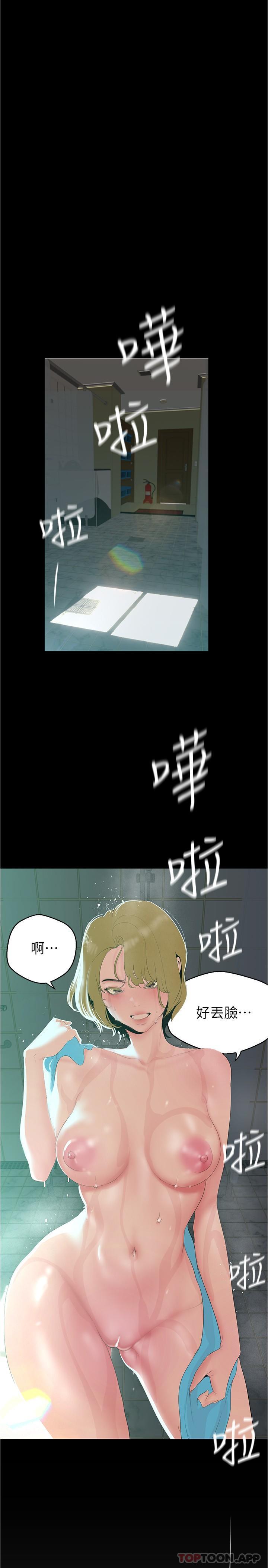 第193話-第一次看到偶像嗎