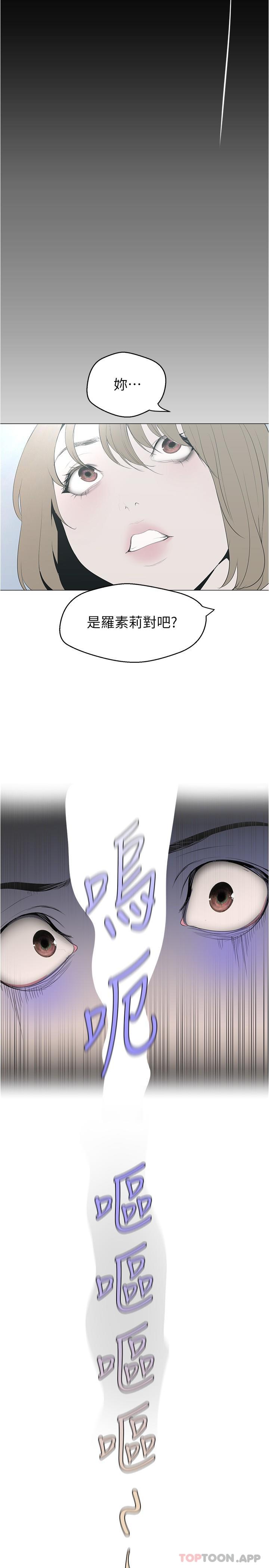 第193話-第一次看到偶像嗎