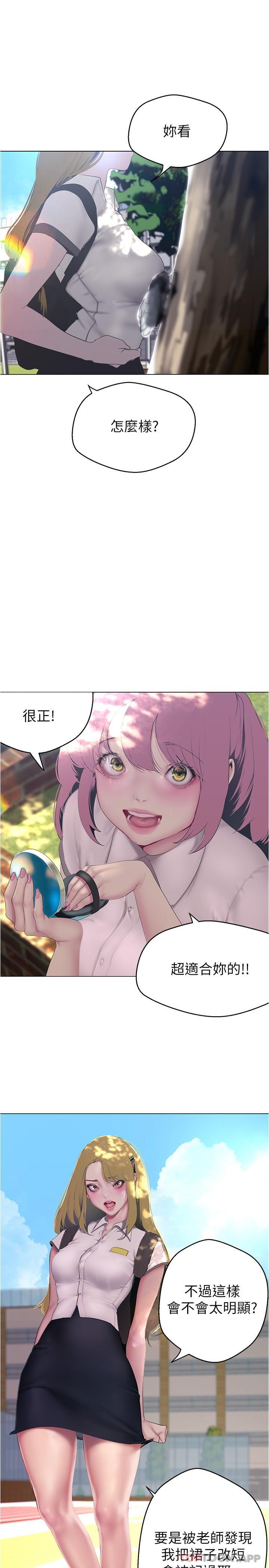第193話-第一次看到偶像嗎