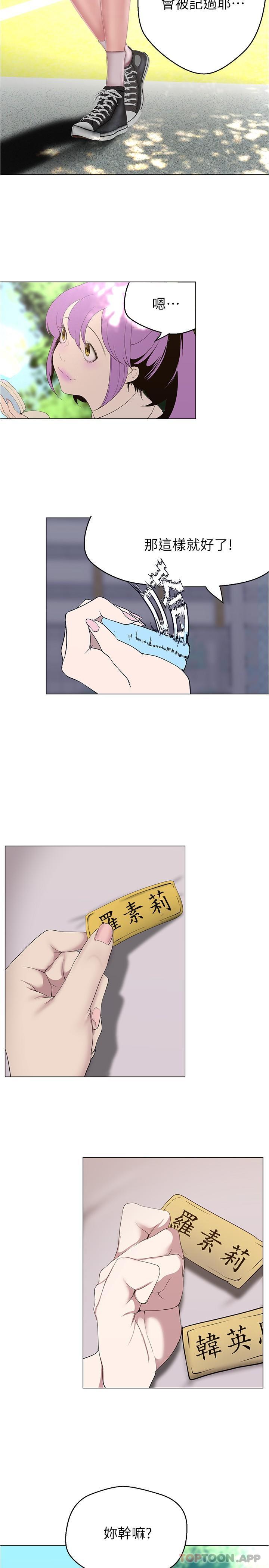 第193話-第一次看到偶像嗎
