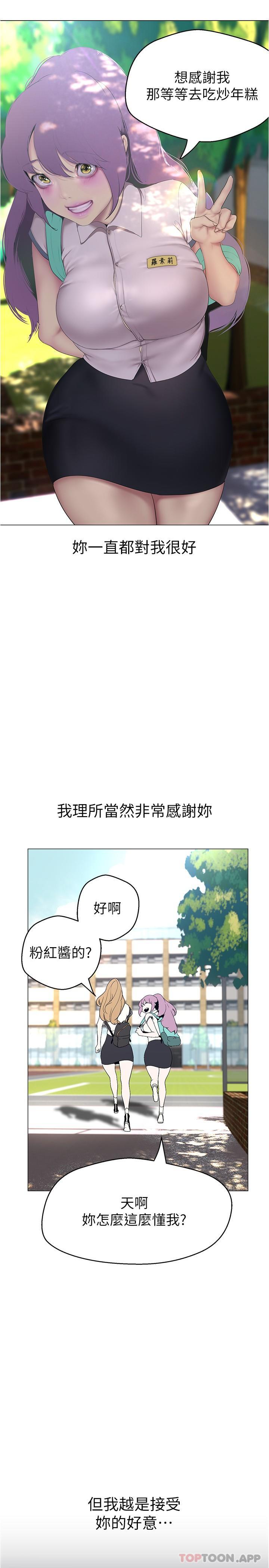 第193話-第一次看到偶像嗎