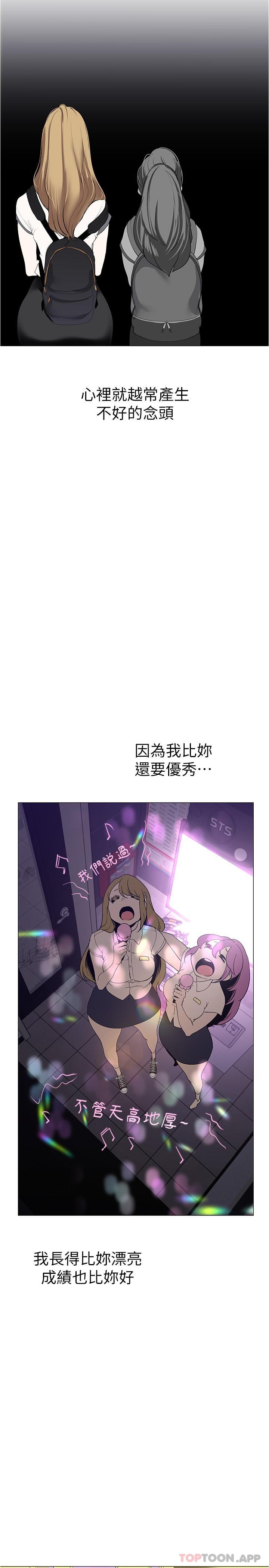 第193話-第一次看到偶像嗎