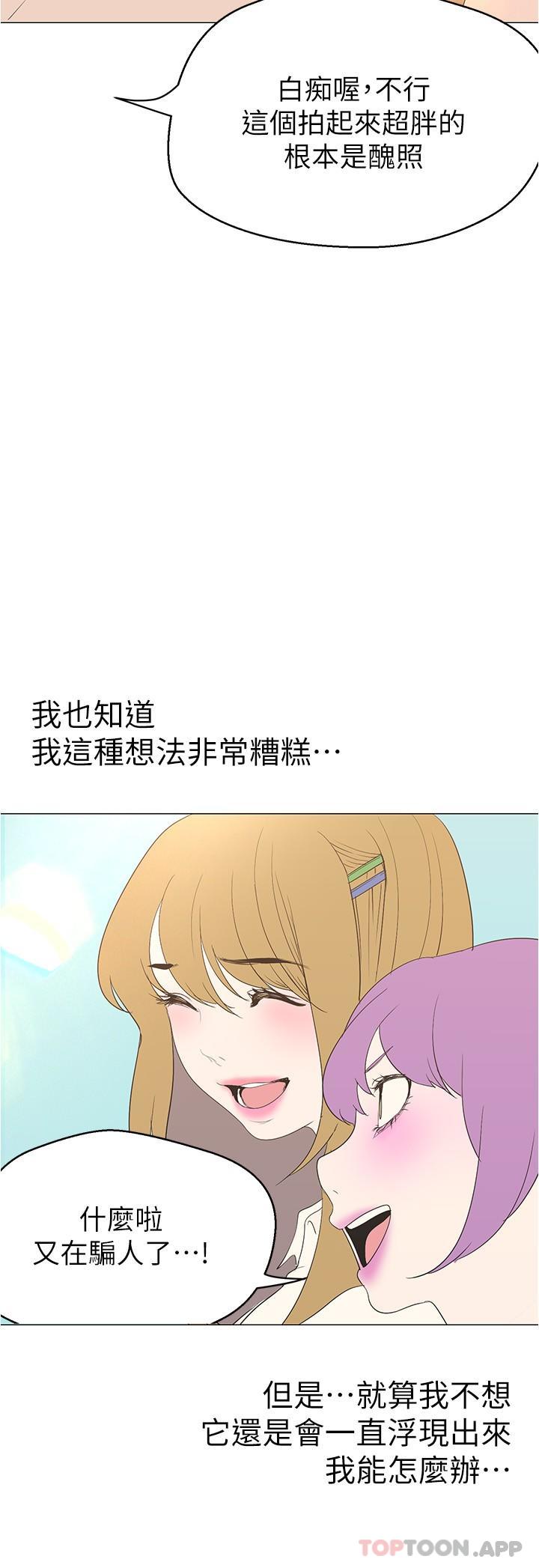 第193話-第一次看到偶像嗎