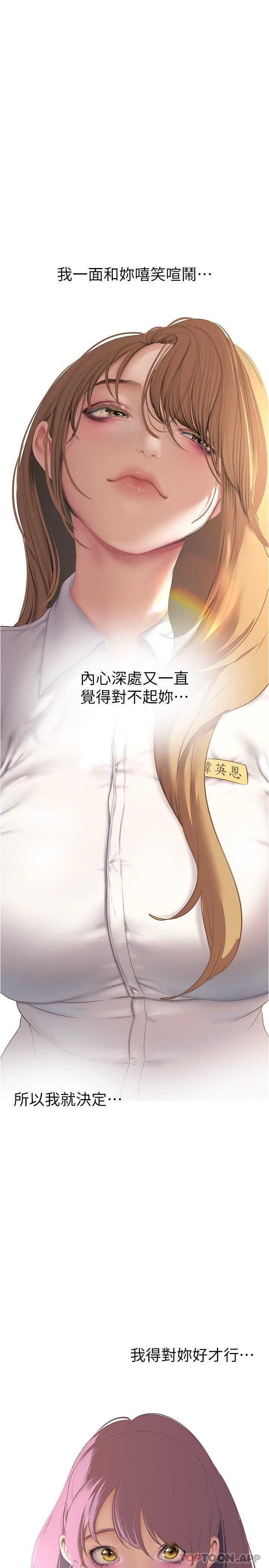 第193話-第一次看到偶像嗎