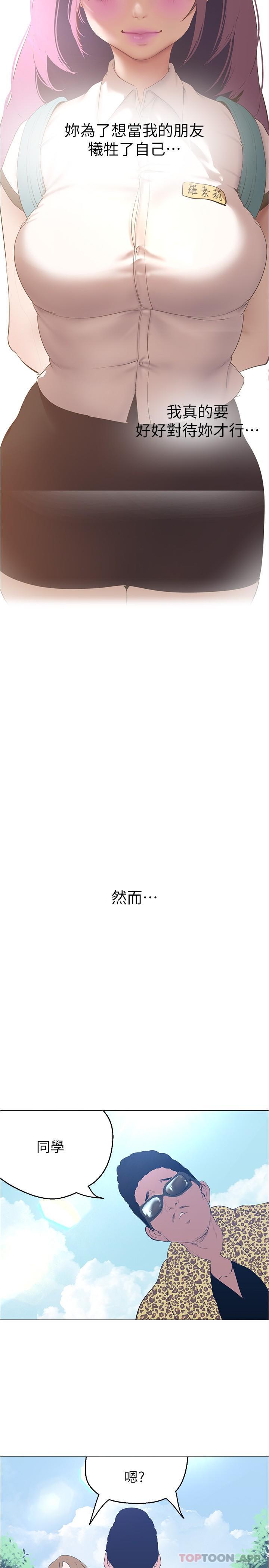 第193話-第一次看到偶像嗎