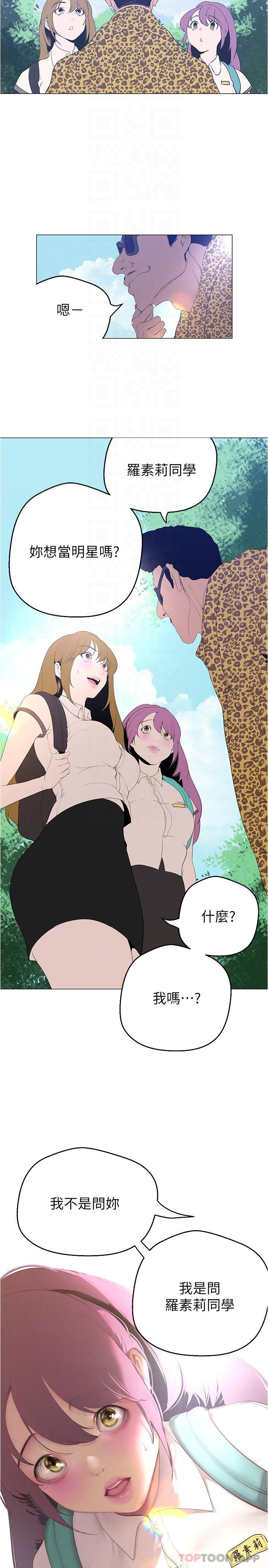 第193話-第一次看到偶像嗎