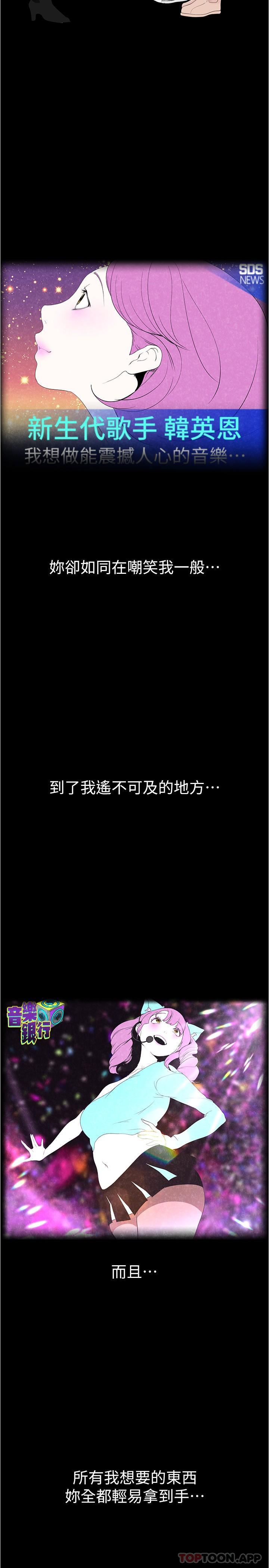 第193話-第一次看到偶像嗎