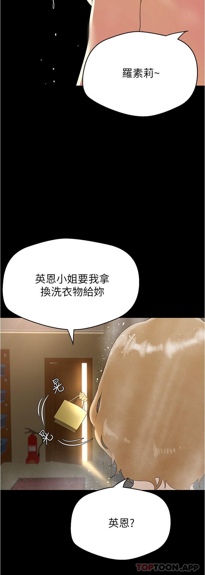 第193話-第一次看到偶像嗎
