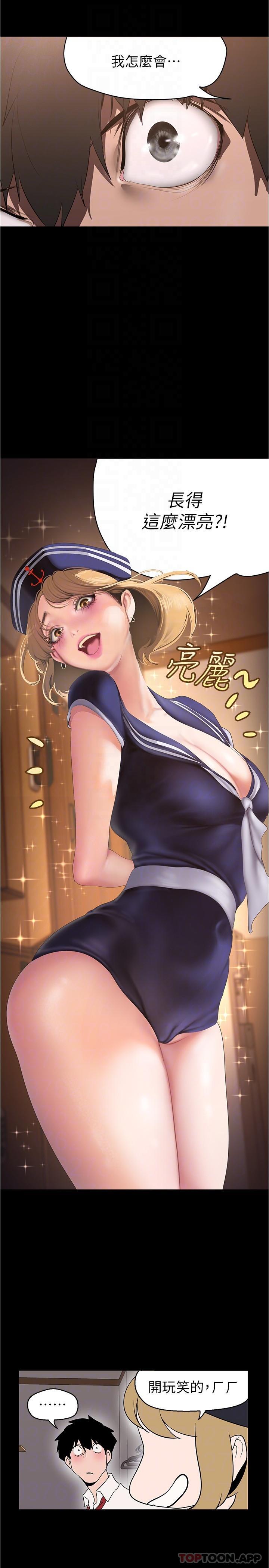 第193話-第一次看到偶像嗎
