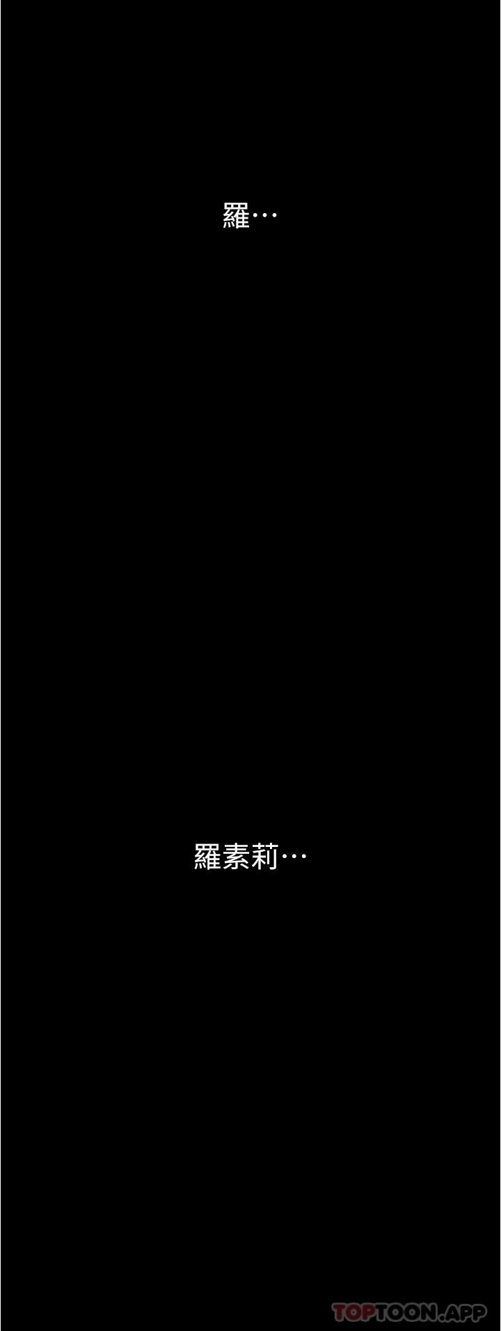 第193話-第一次看到偶像嗎