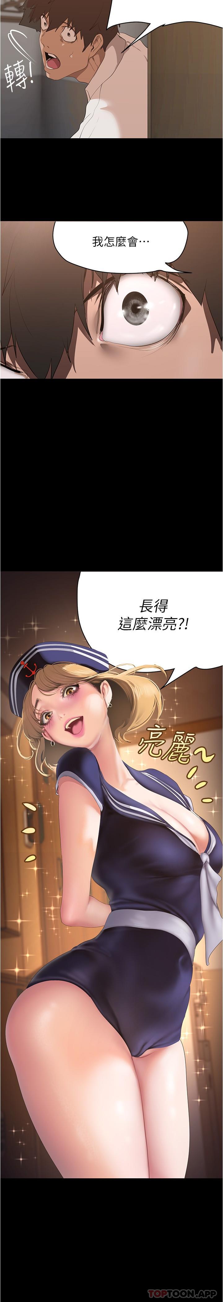 第194話-穿著表演服偷偷在學校裡…