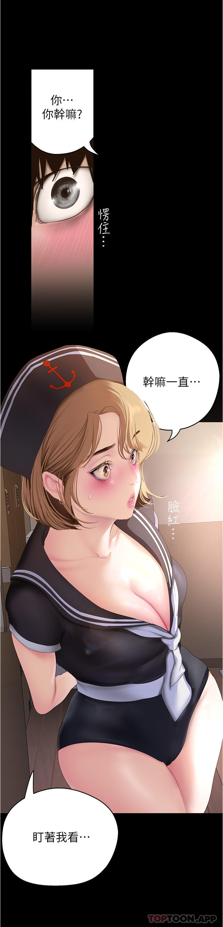 第194話-穿著表演服偷偷在學校裡…