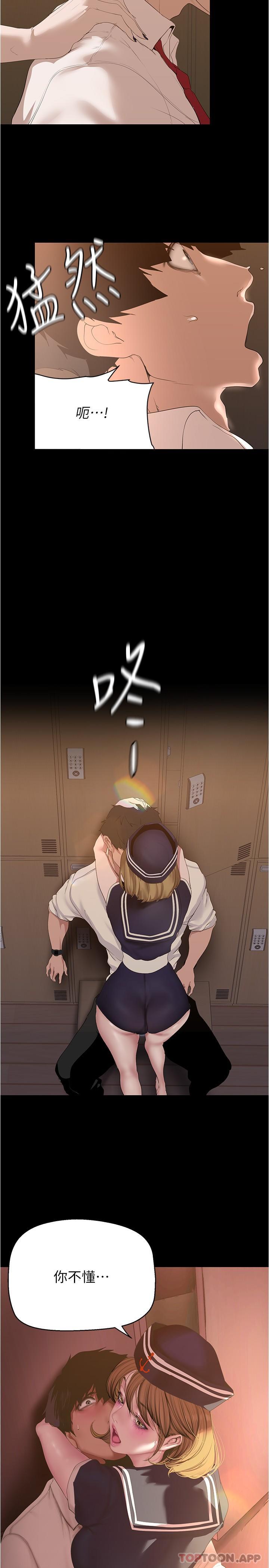 第194話-穿著表演服偷偷在學校裡…