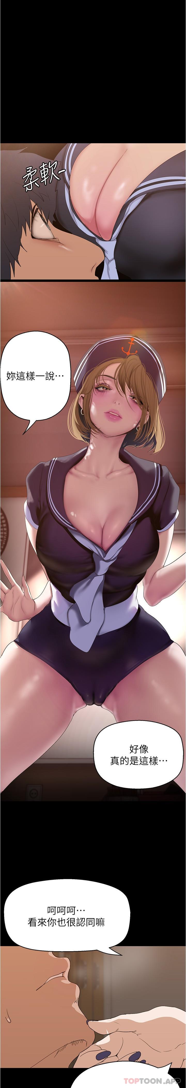 第194話-穿著表演服偷偷在學校裡…