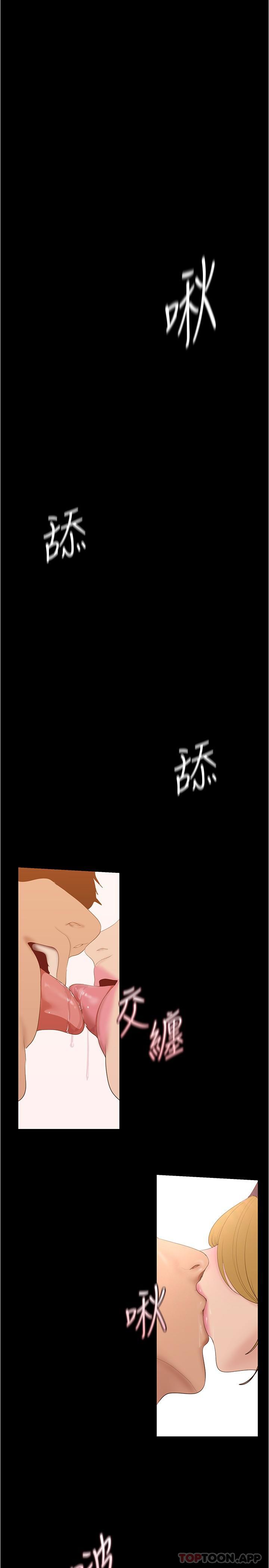 第194話-穿著表演服偷偷在學校裡…