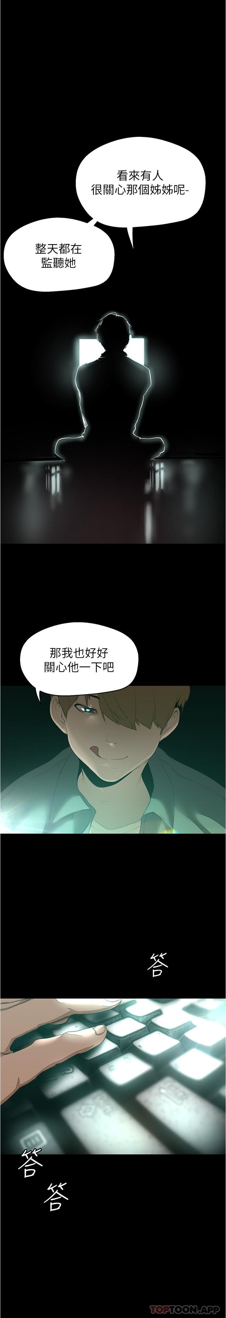 第194話-穿著表演服偷偷在學校裡…