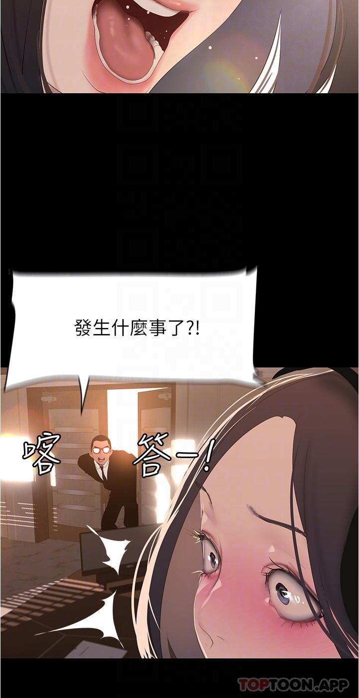 第194話-穿著表演服偷偷在學校裡…