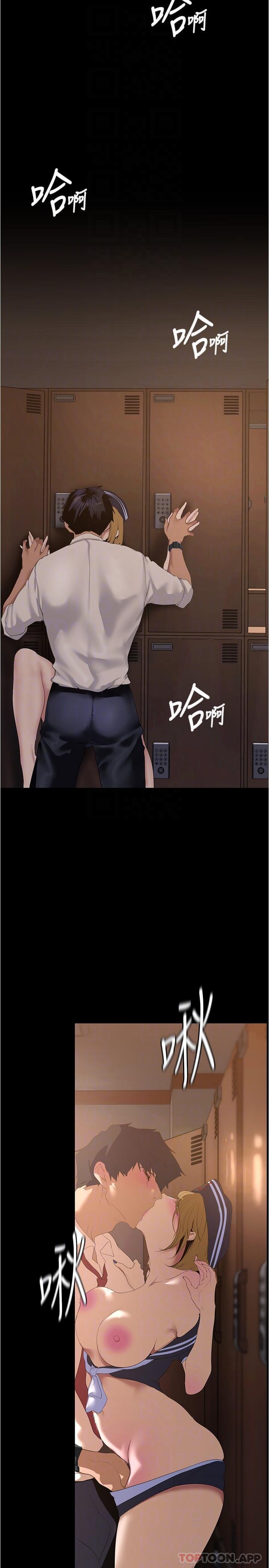 第194話-穿著表演服偷偷在學校裡…