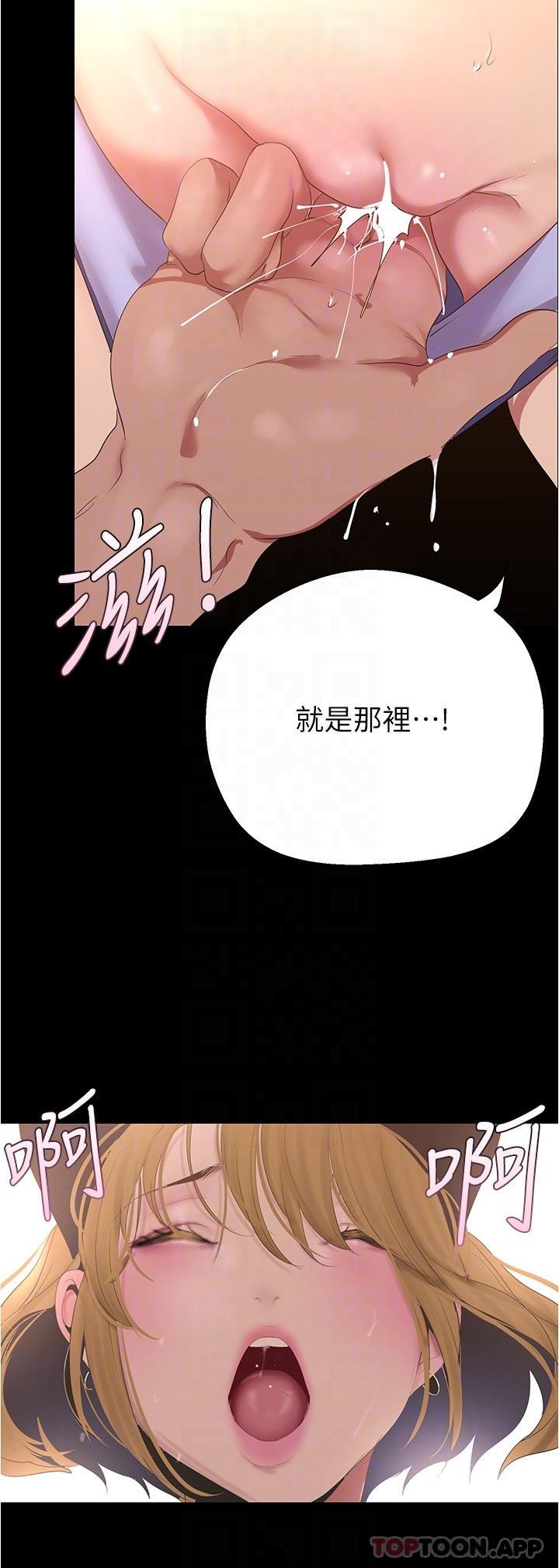 第194話-穿著表演服偷偷在學校裡…
