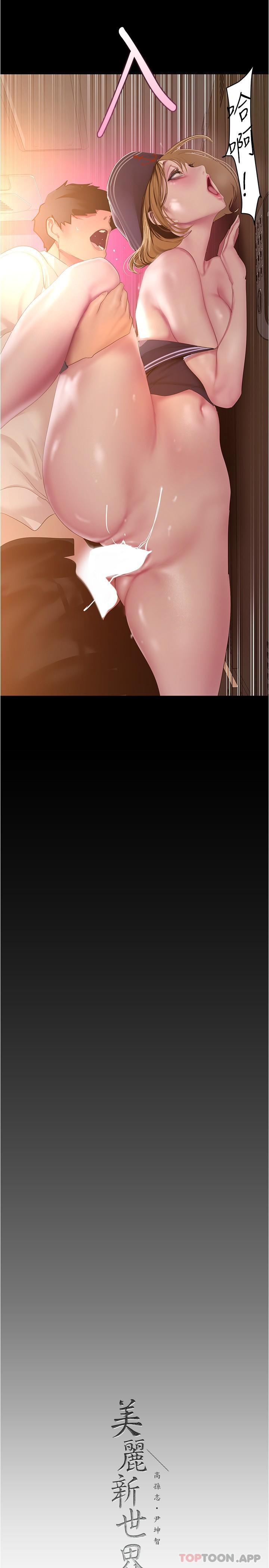 第194話-穿著表演服偷偷在學校裡…
