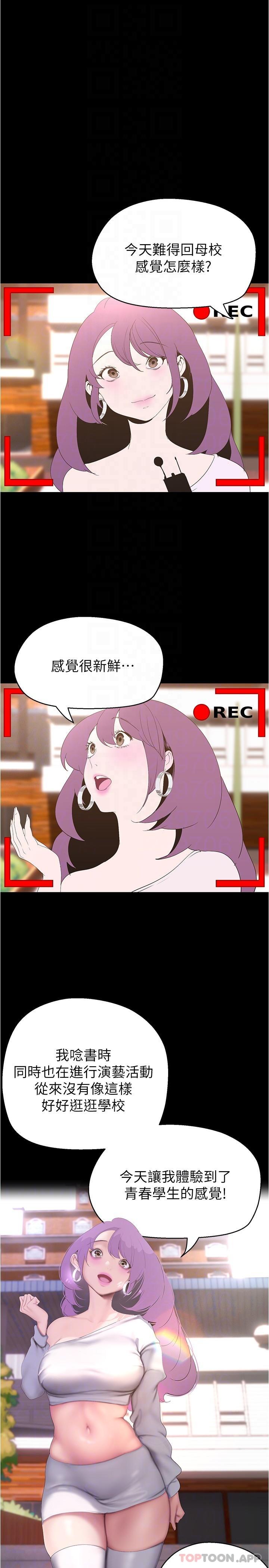 第195話-在空堂時間上學妹