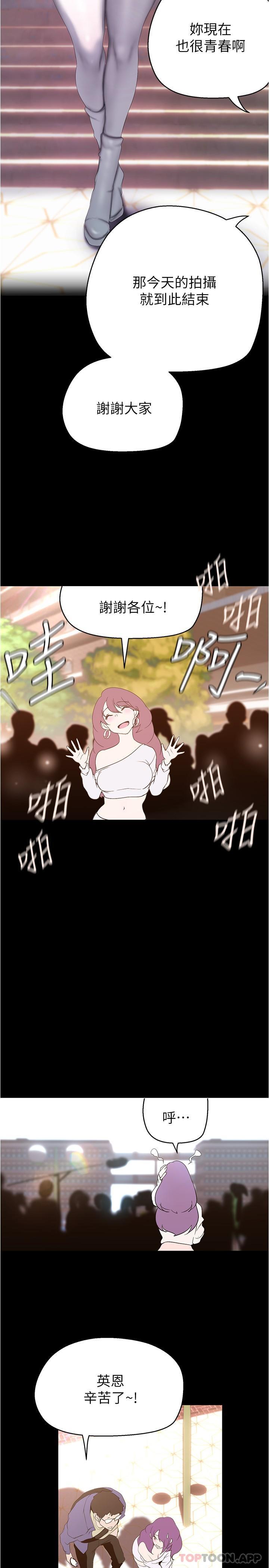 第195話-在空堂時間上學妹