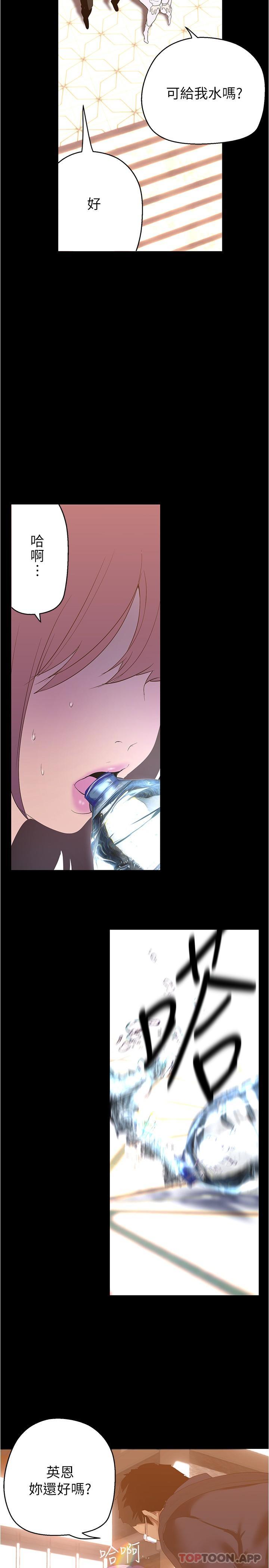 第195話-在空堂時間上學妹