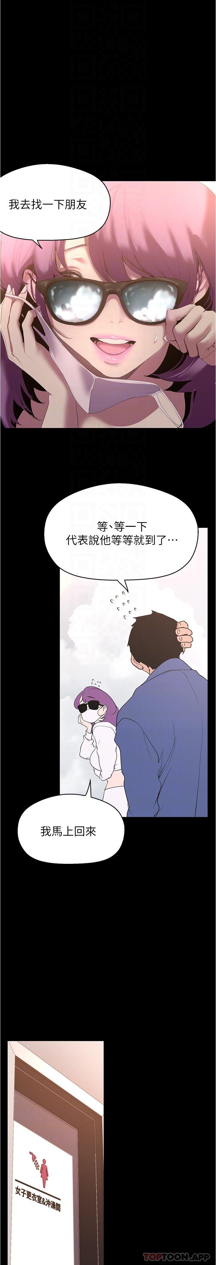 第195話-在空堂時間上學妹