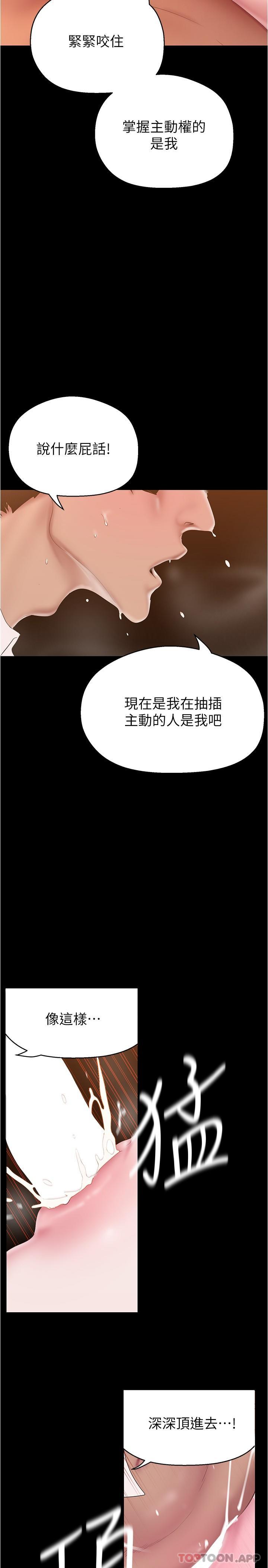 第195話-在空堂時間上學妹