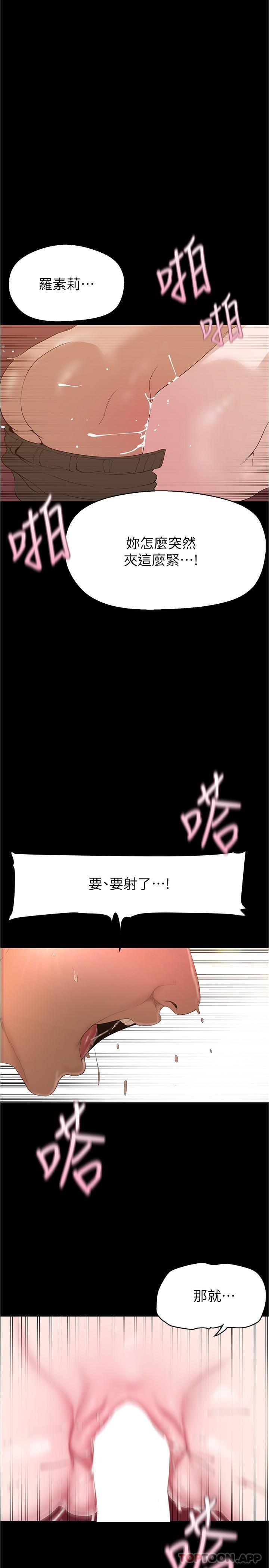 第195話-在空堂時間上學妹