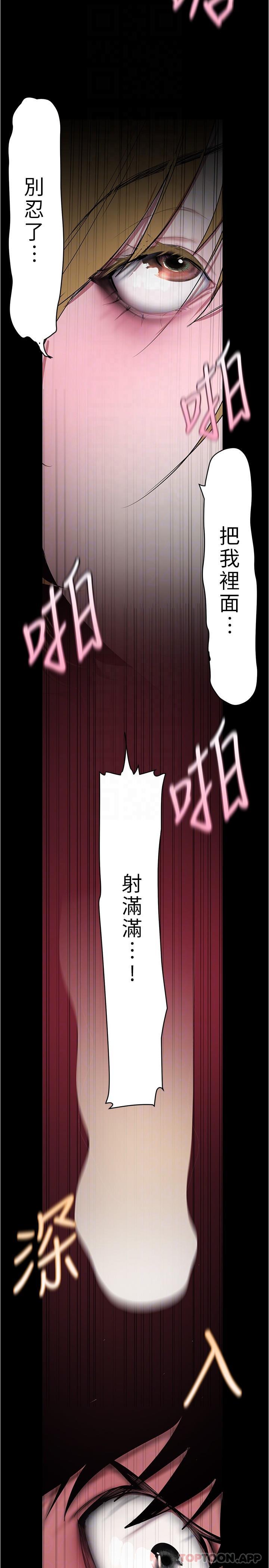 第195話-在空堂時間上學妹