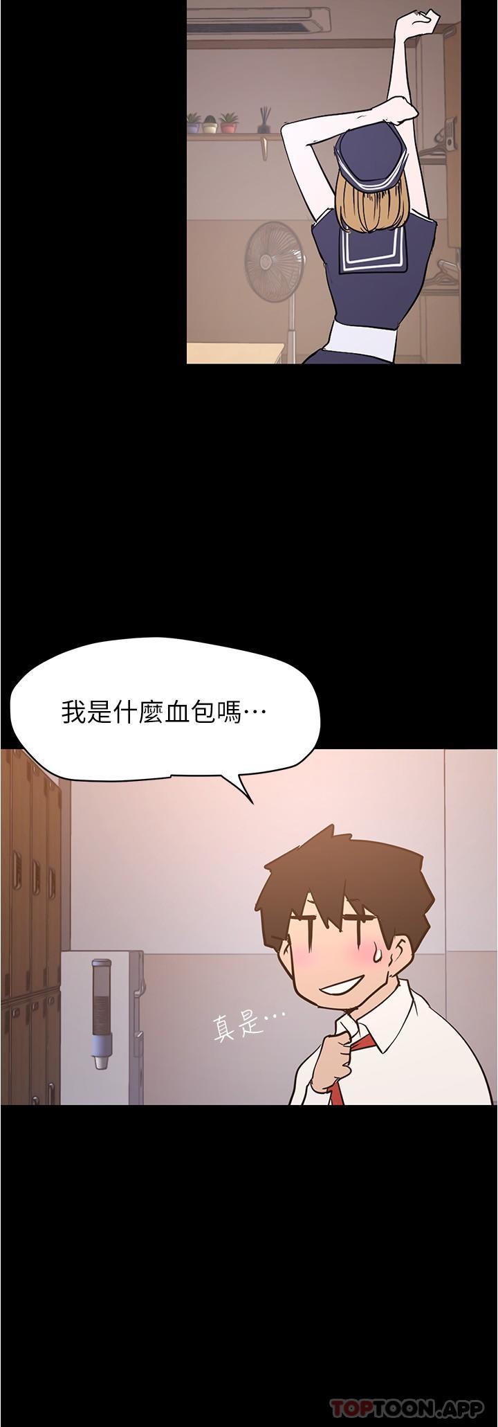 第195話-在空堂時間上學妹