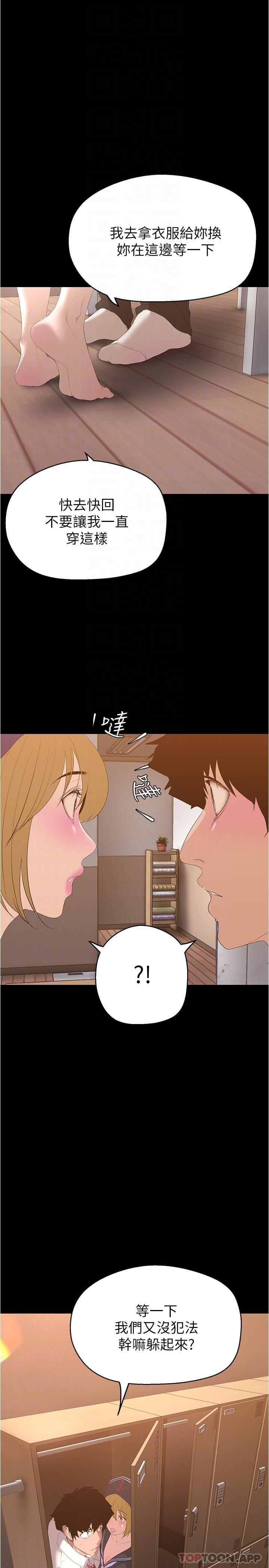 第195話-在空堂時間上學妹