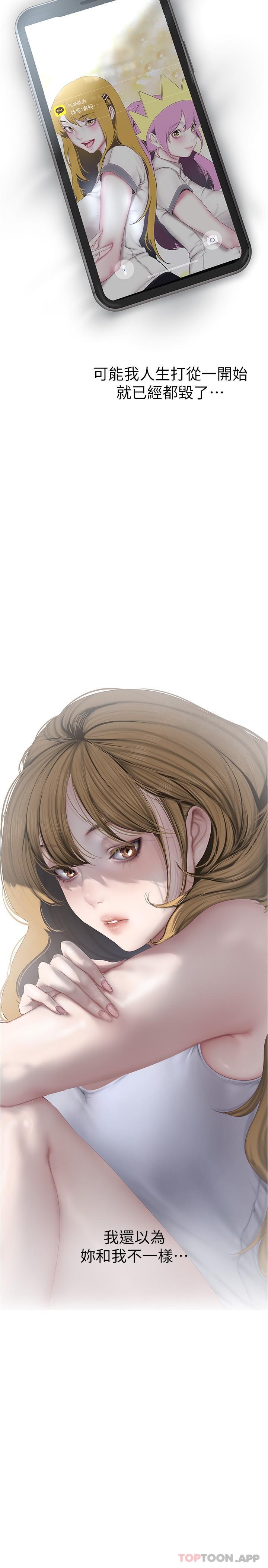 第196話-素莉無法阻擋的真心