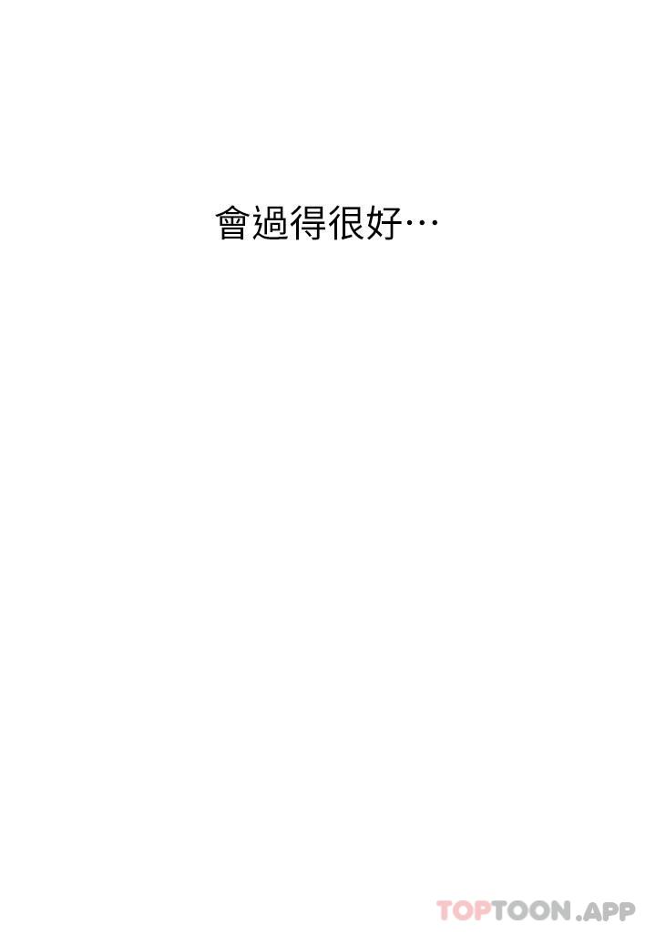 第196話-素莉無法阻擋的真心