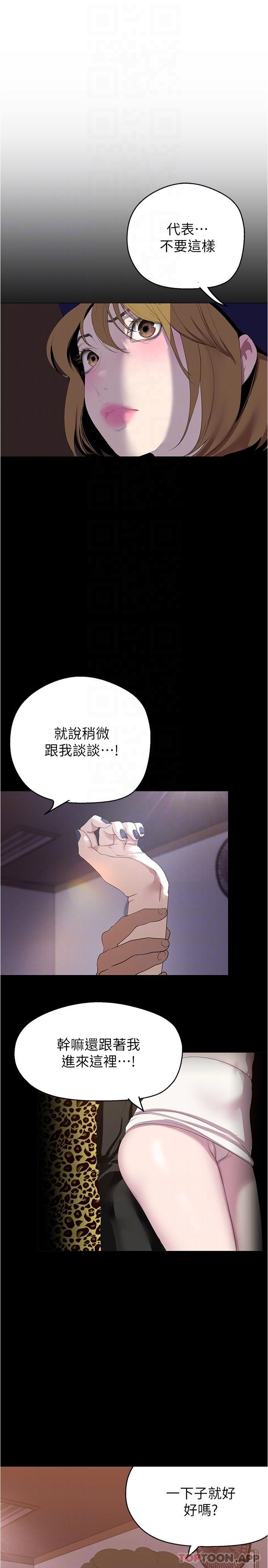 第196話-素莉無法阻擋的真心