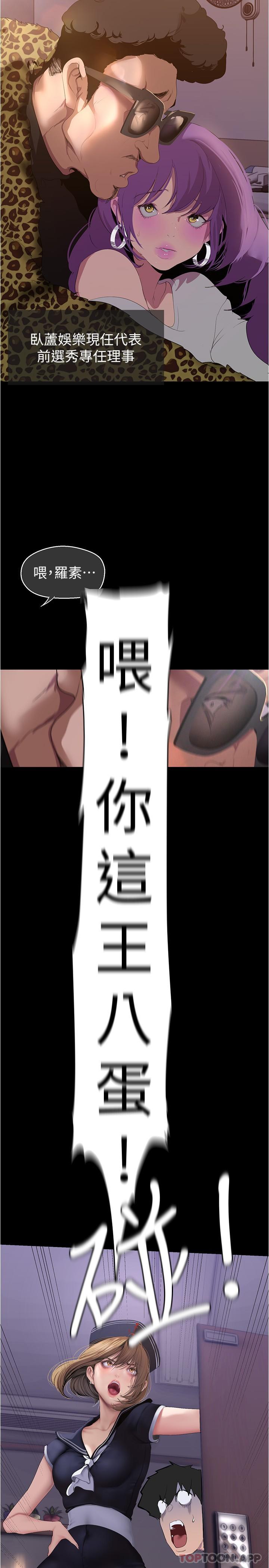 第196話-素莉無法阻擋的真心